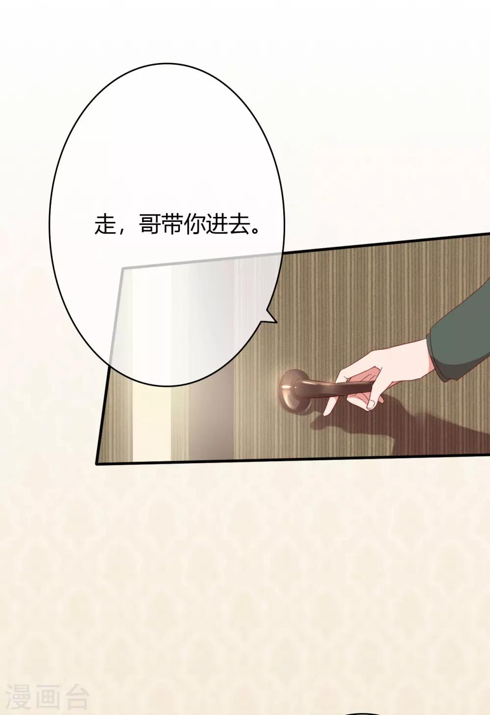 第37话 这是你女朋友？23