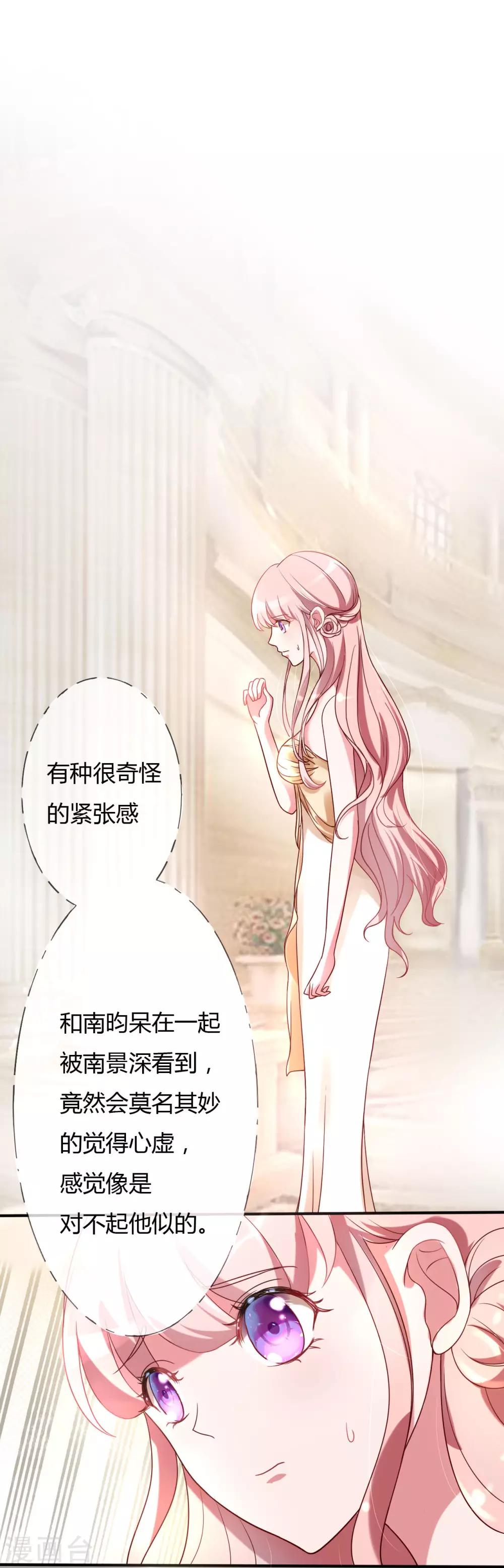第41话 南景深的吻5