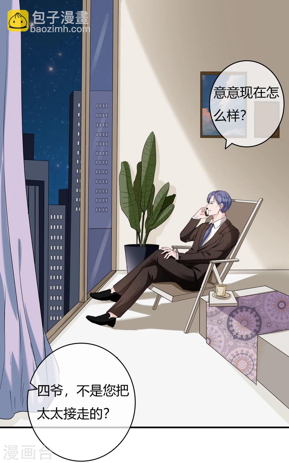 第49话 被绑架8