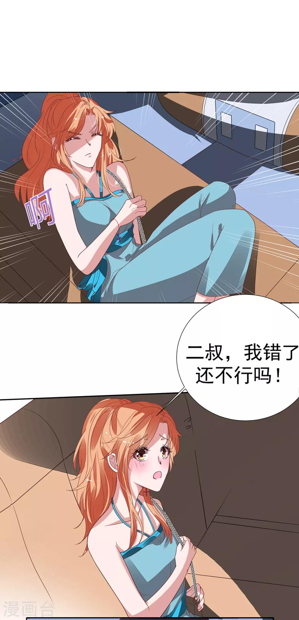第2季11话 怕什么来什么10