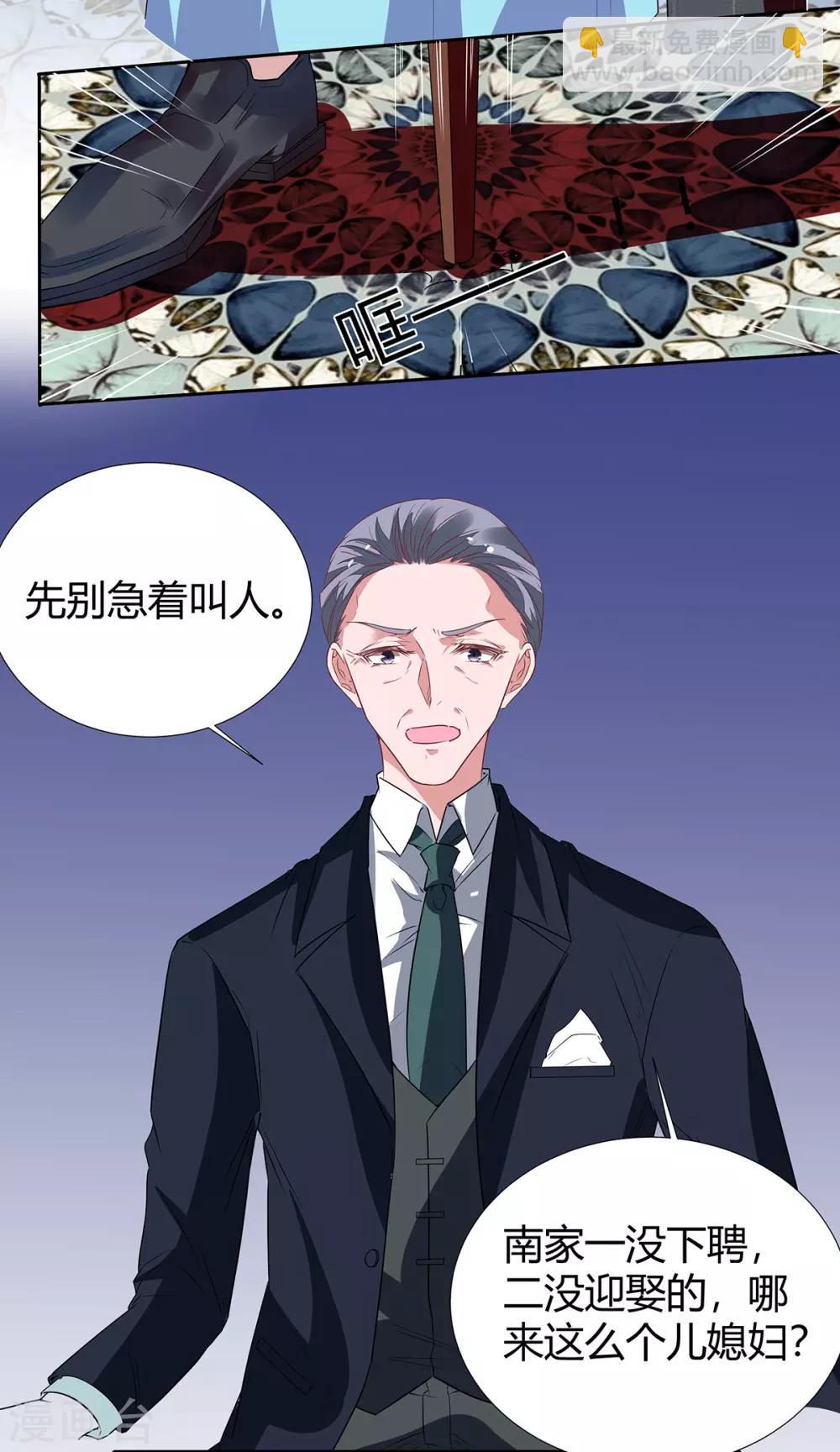 第2季25话 见公婆19
