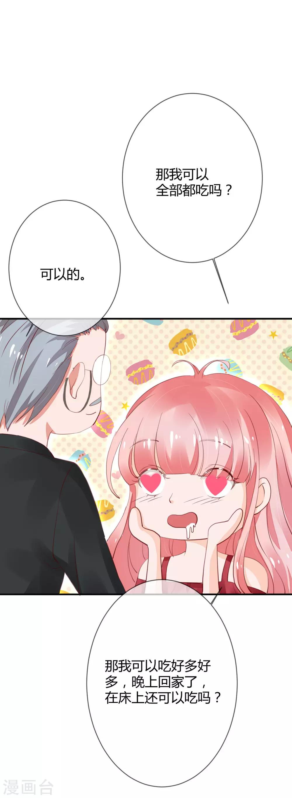 第39话 藏好那个女孩24