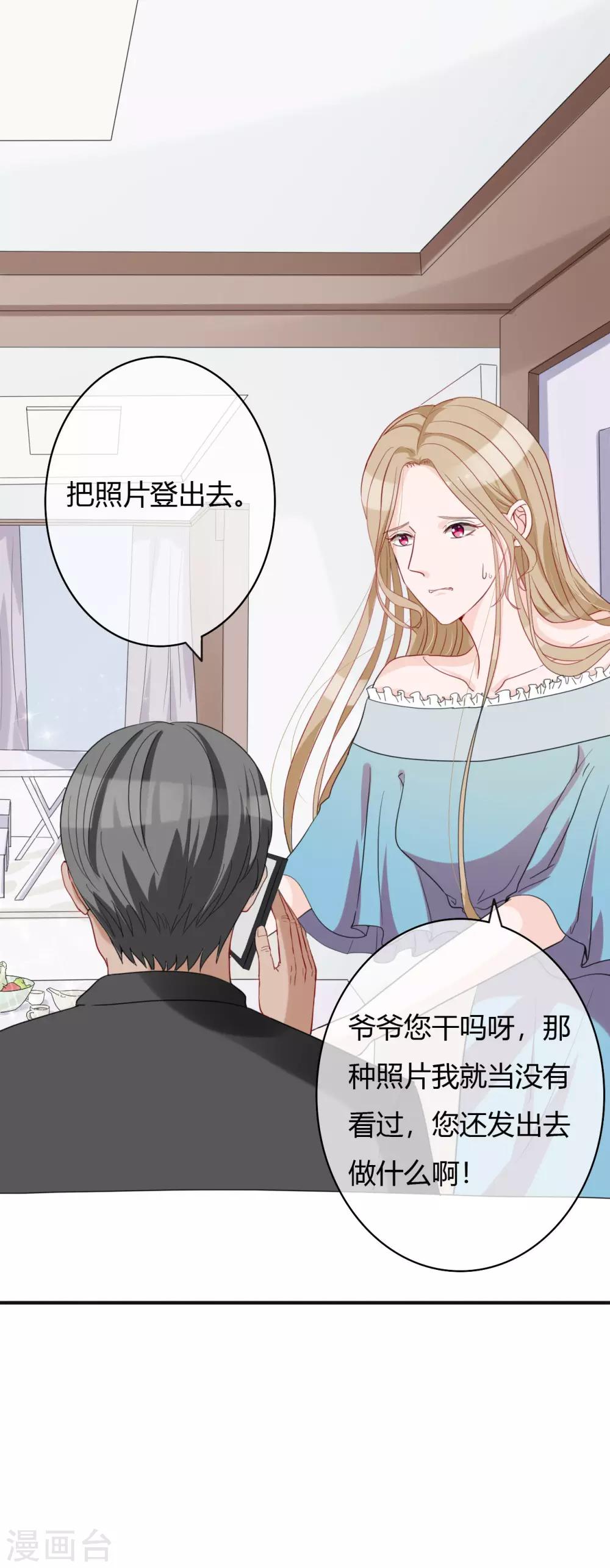 第47话 南四少奶奶的位置16