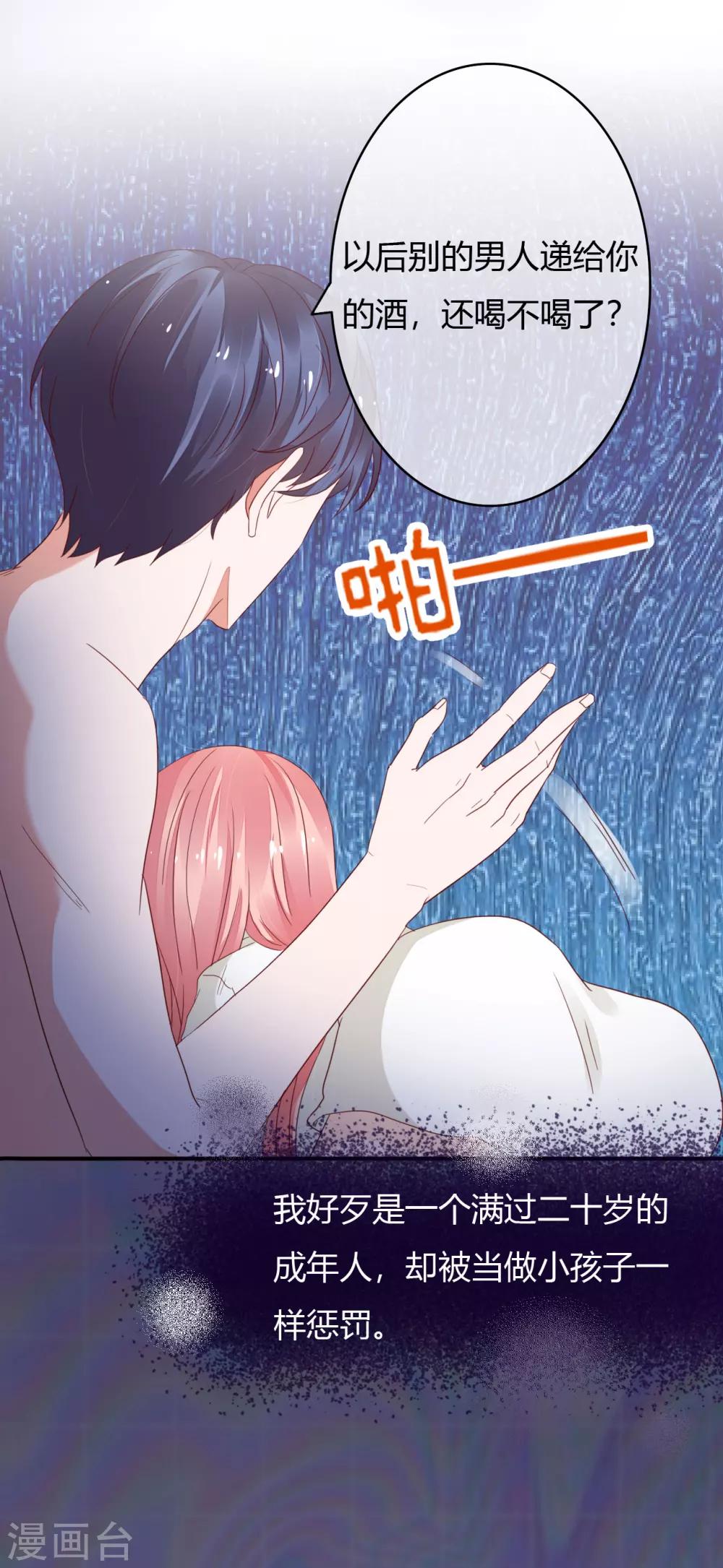第36话 惩罚7