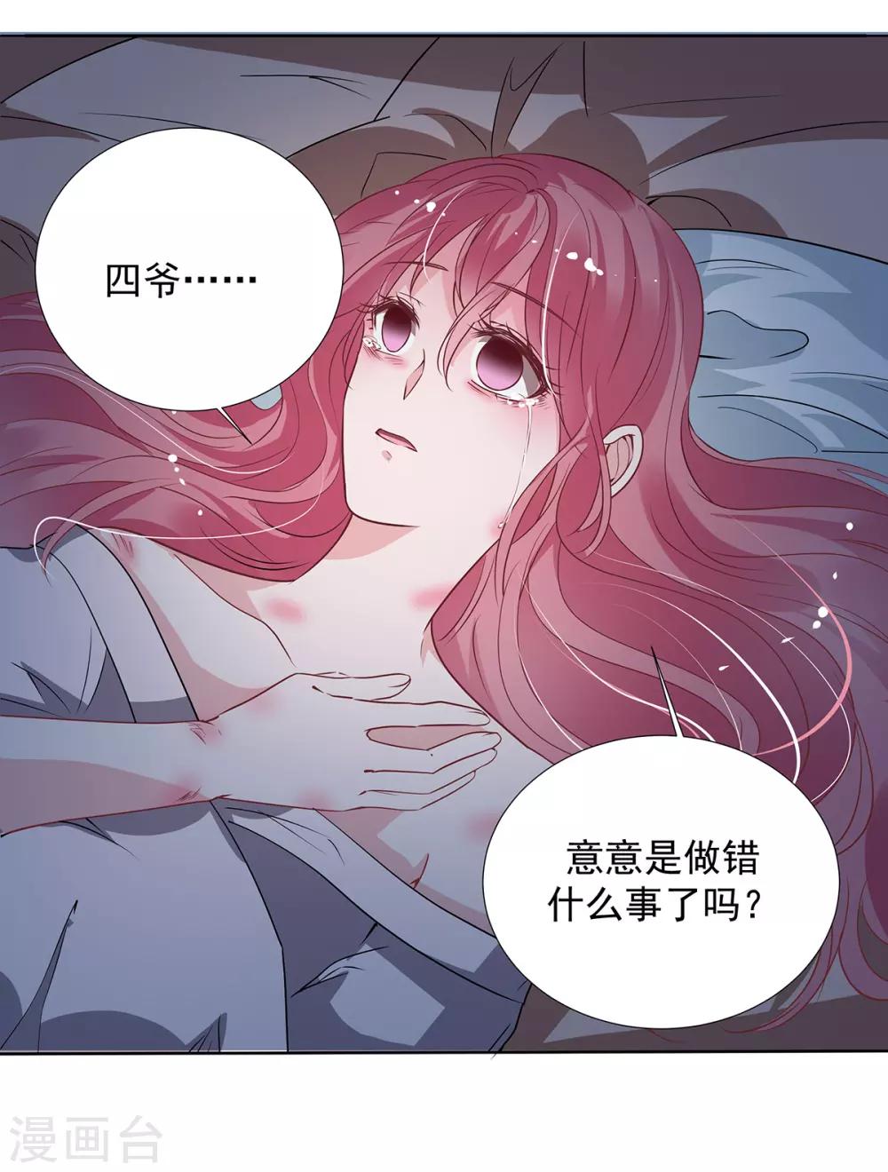 第2季32话 错了23