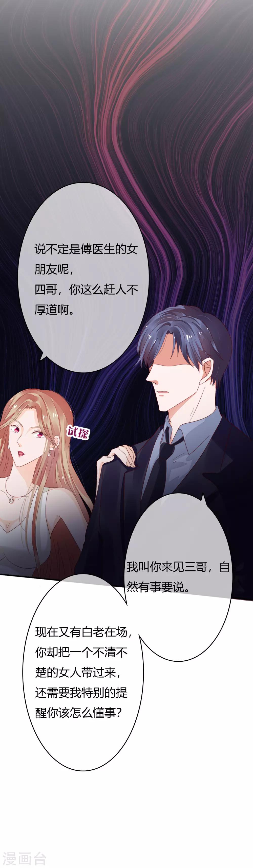 第38话 丢人现眼2