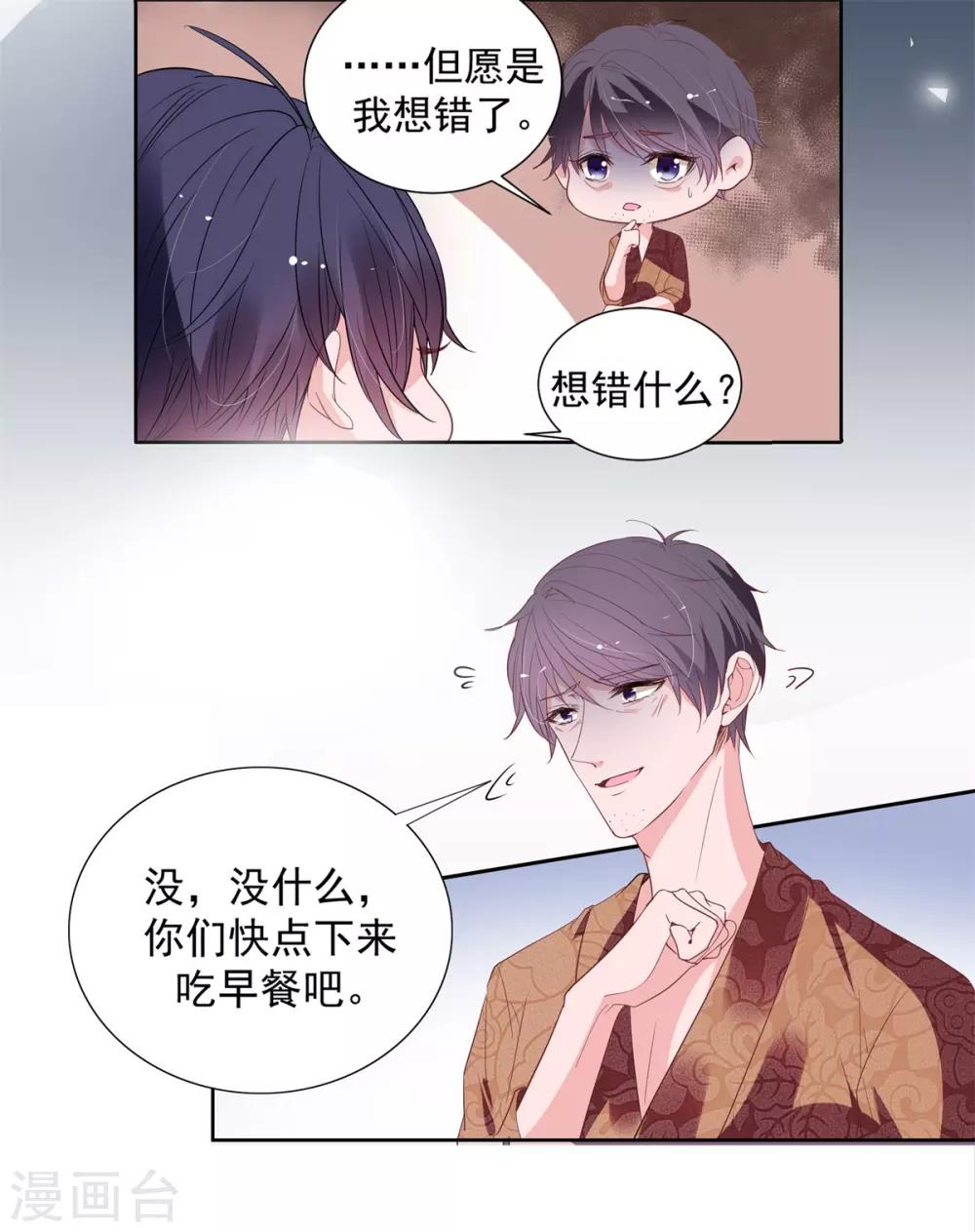 第2季8话 心里没点数吗？10