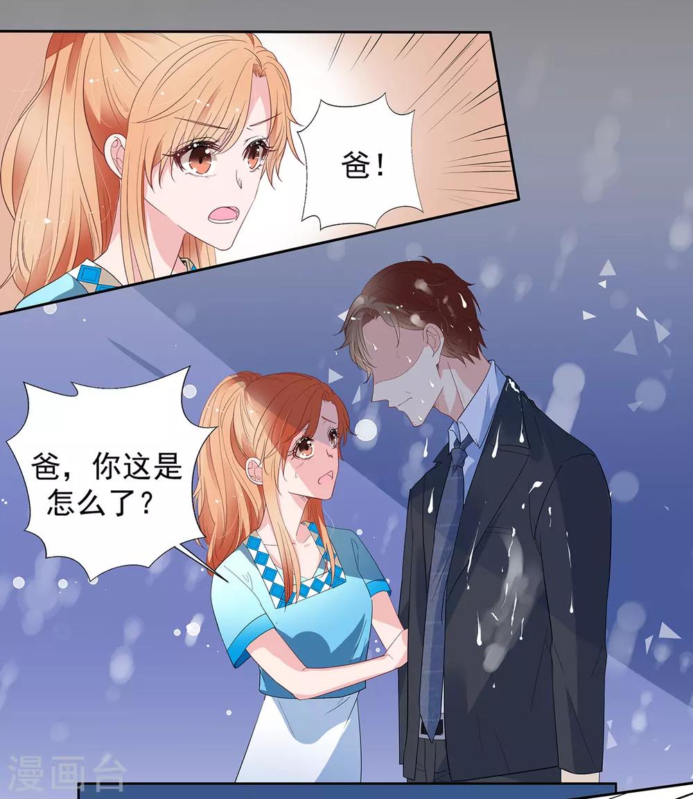 第2季9话 把你老婆交出来0