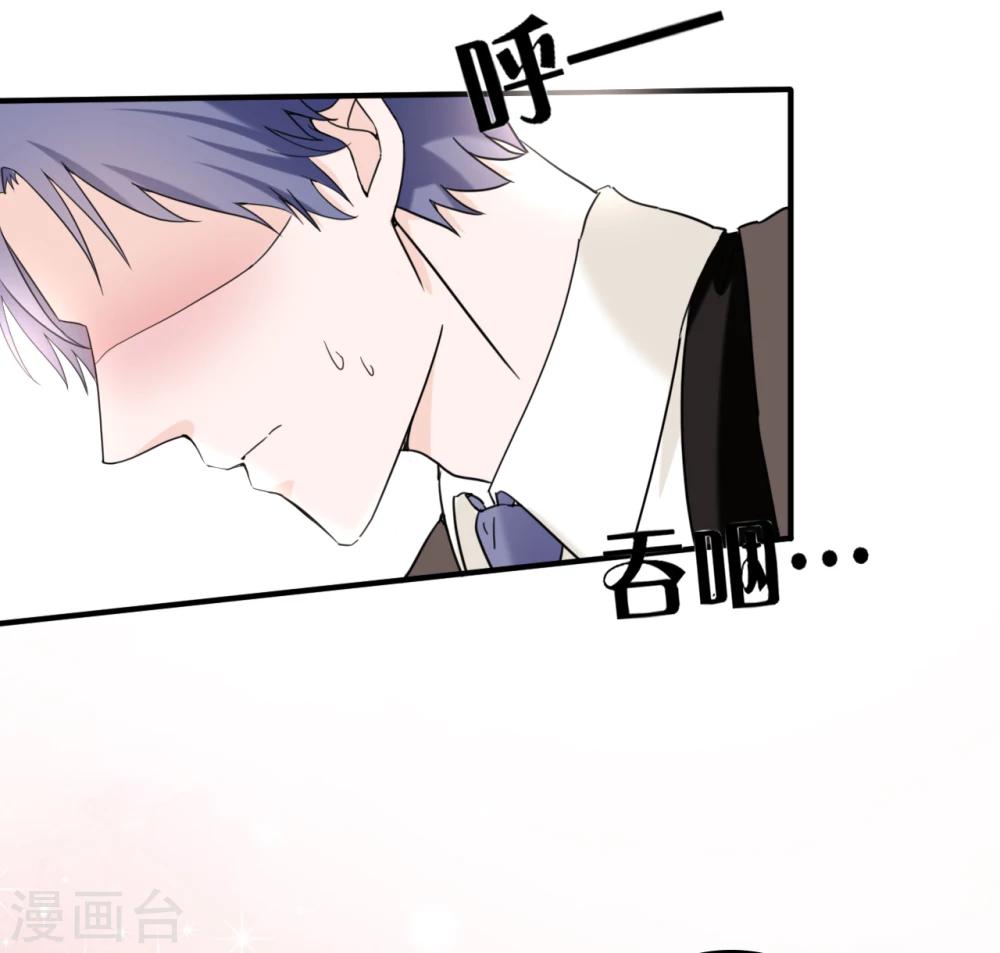 第46话 小兔崽子，往哪摸？20