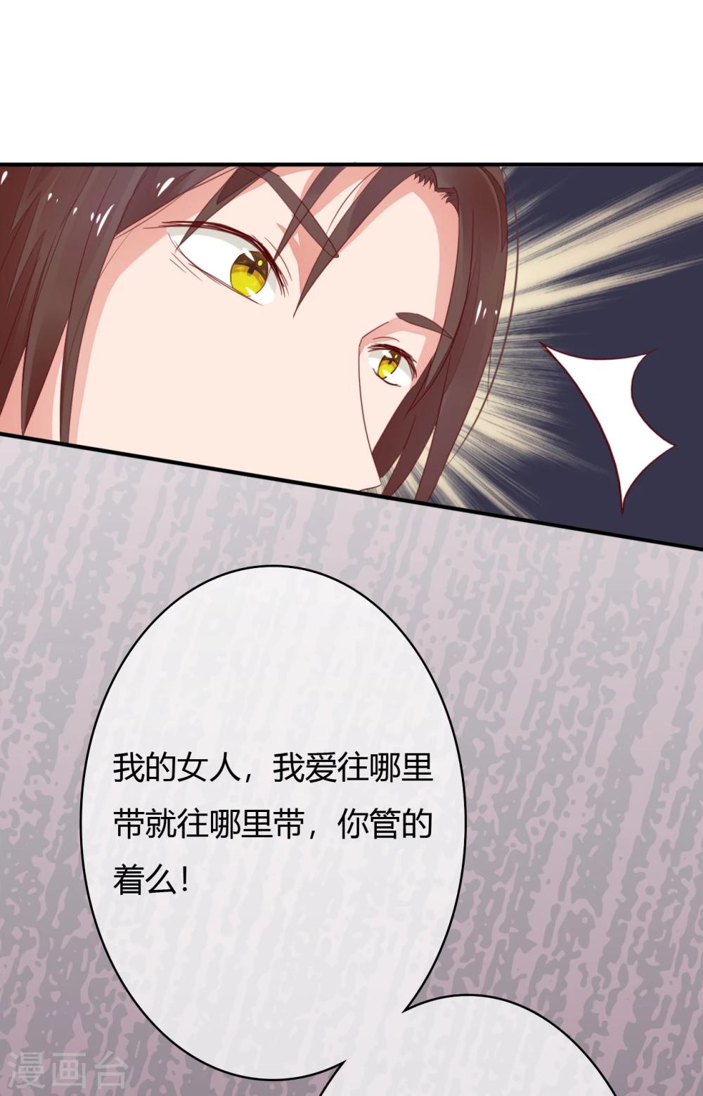 第38话 丢人现眼4