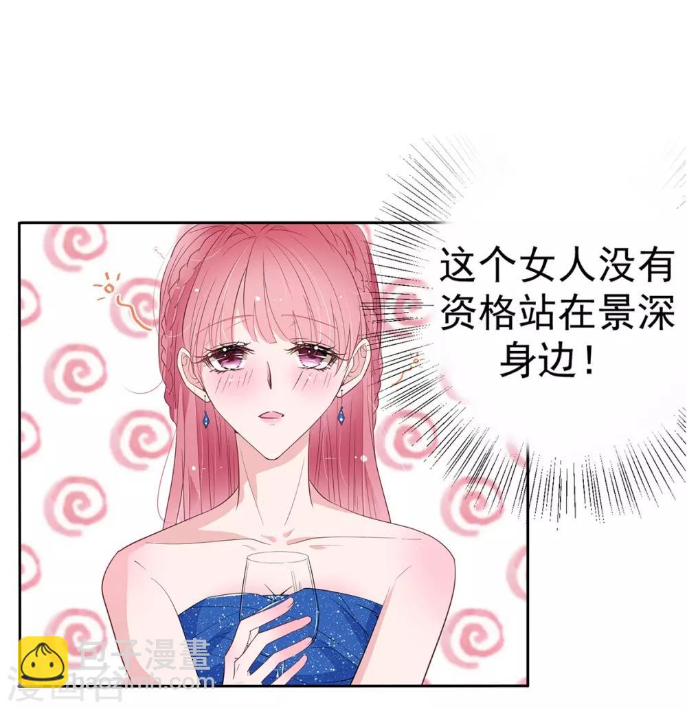 第2季4话 她没资格17