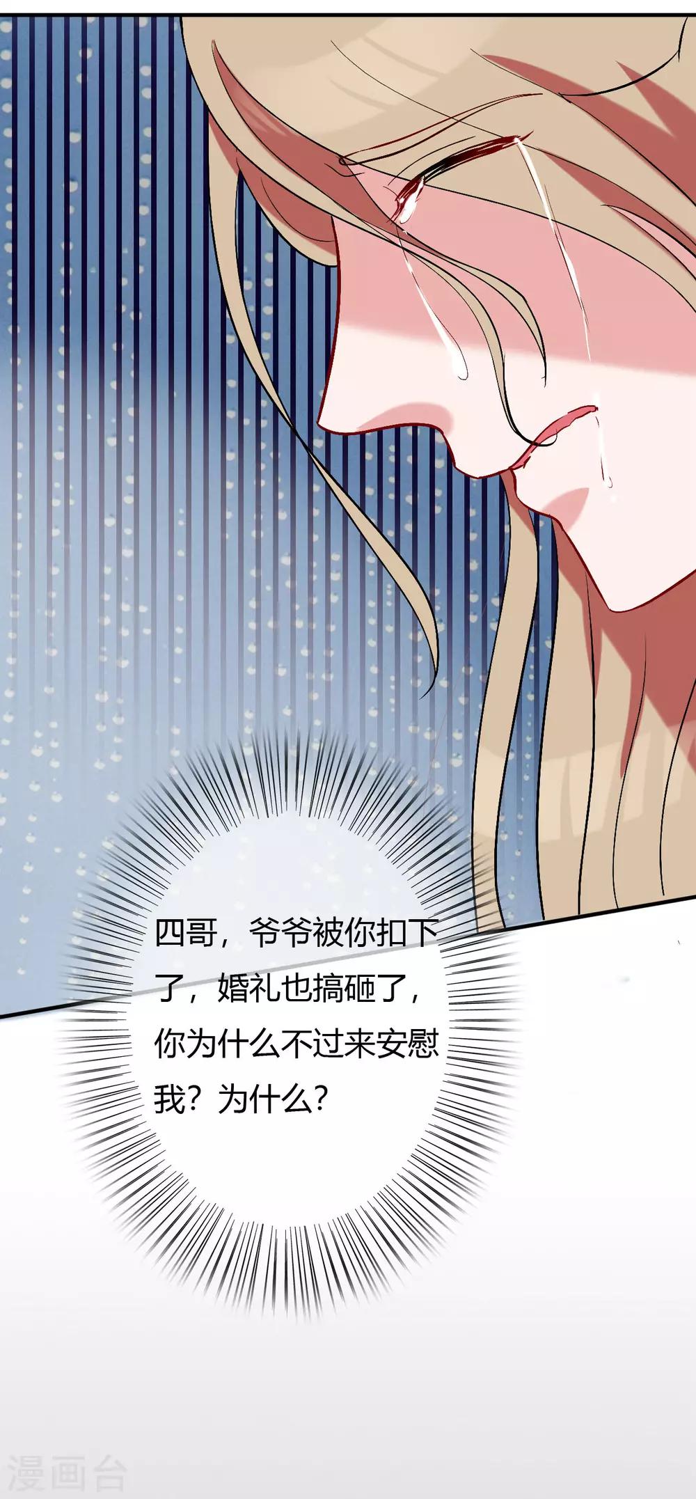 第60话 自作多情3