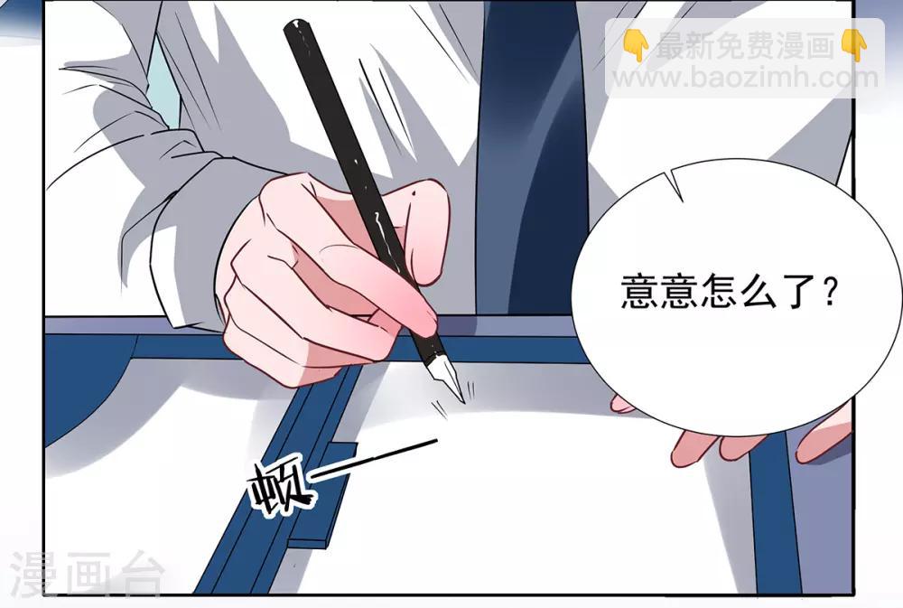 第2季31话 关于你老婆的11