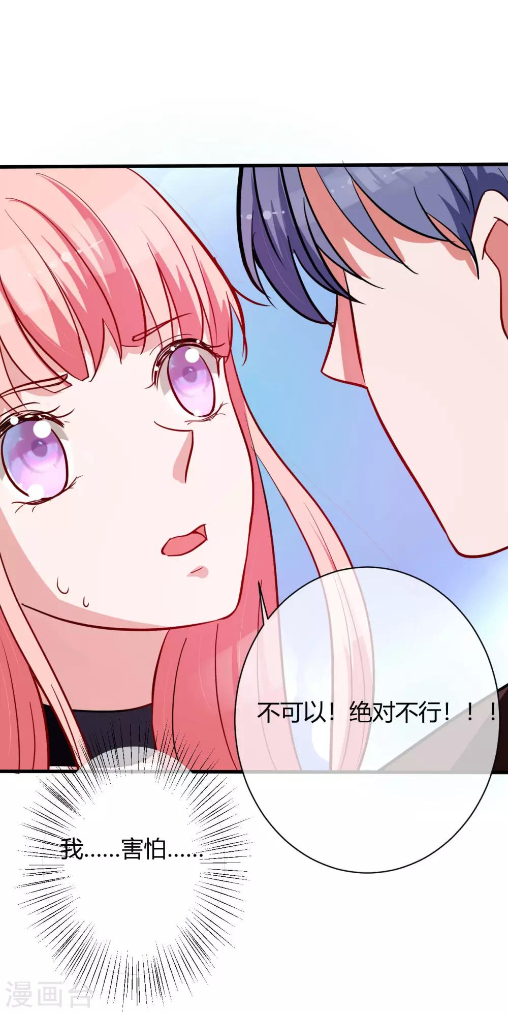第64话 我喜欢你16
