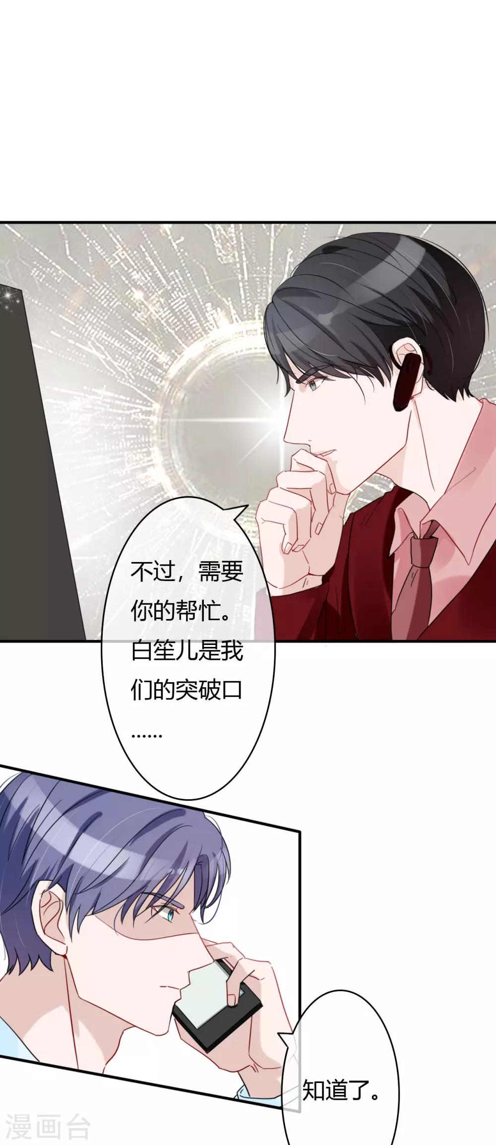 第44话 那种变态8
