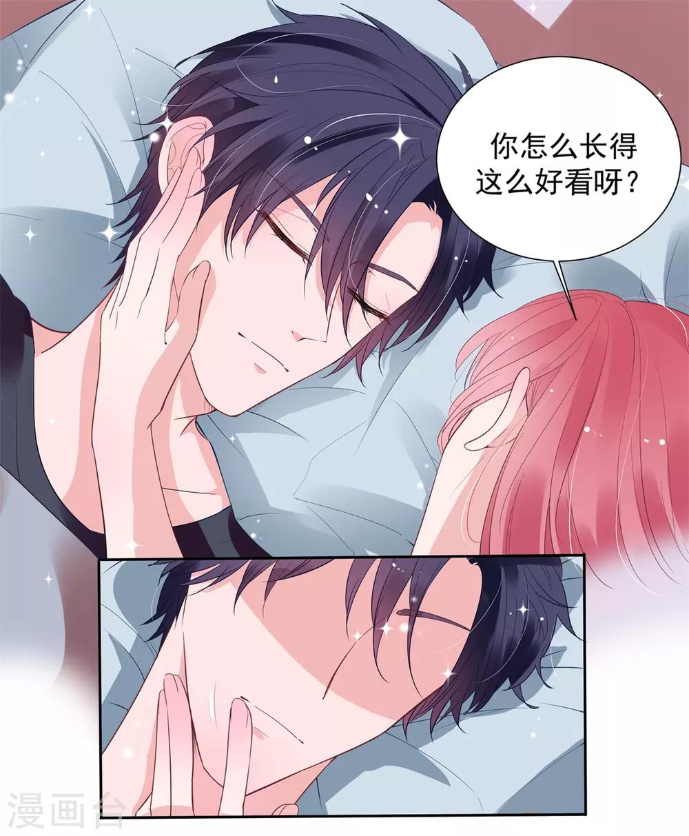第2季8话 心里没点数吗？1