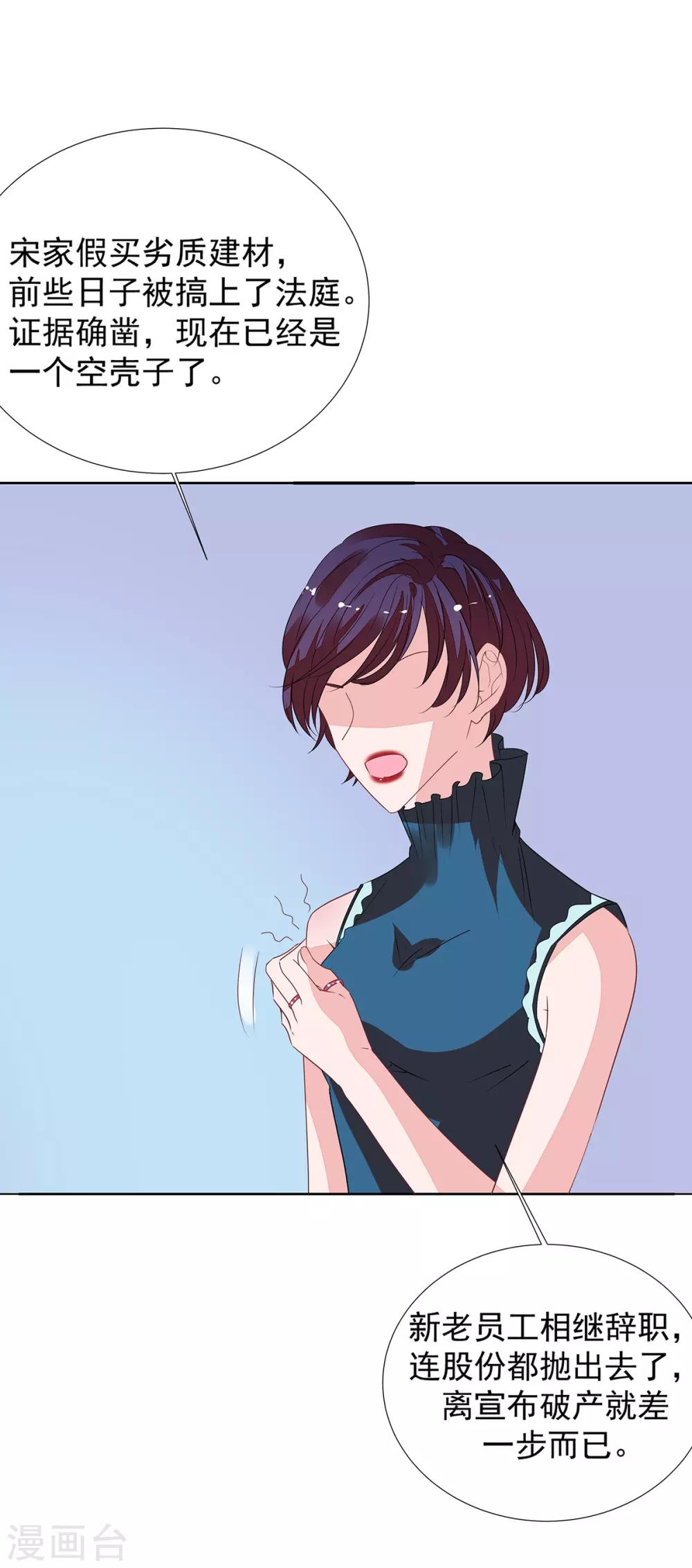 第2季15话 你能帮凯茵吗？20