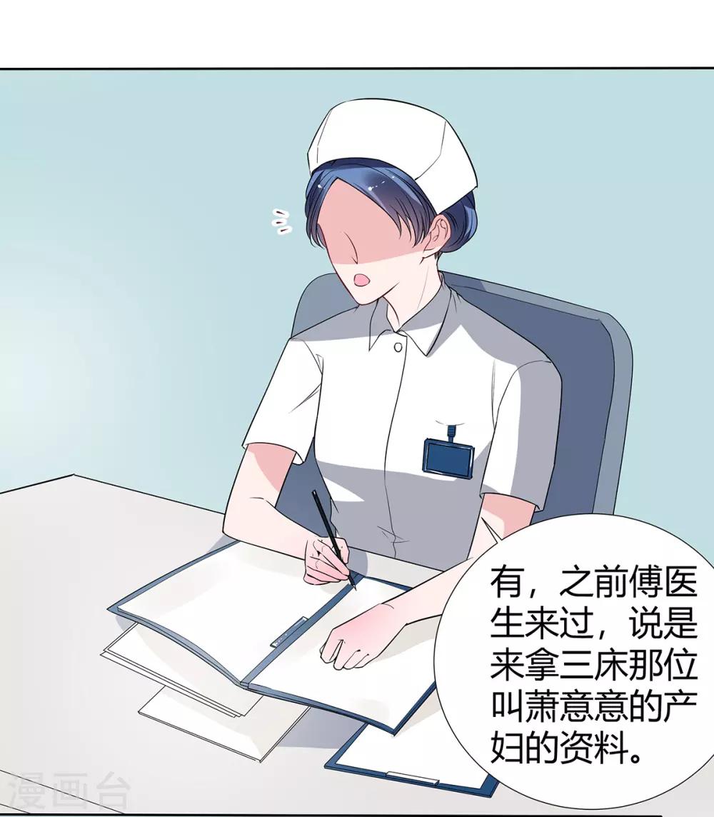 第2季31话 关于你老婆的1
