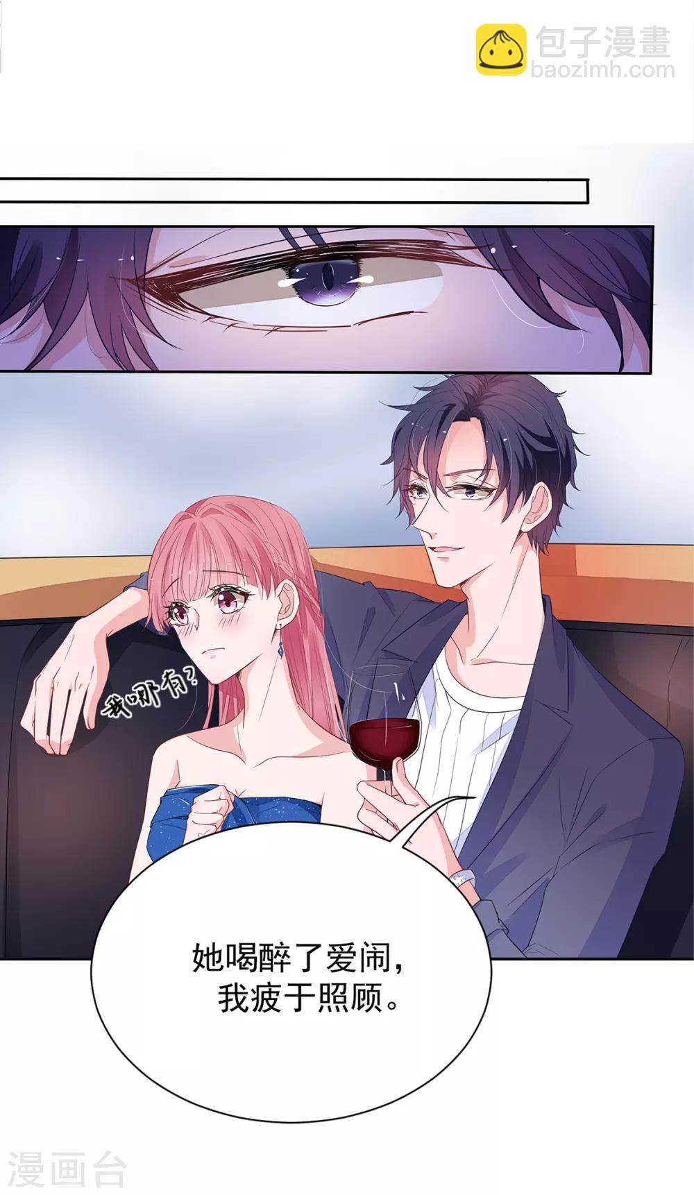 第2季3话 她是我老婆10
