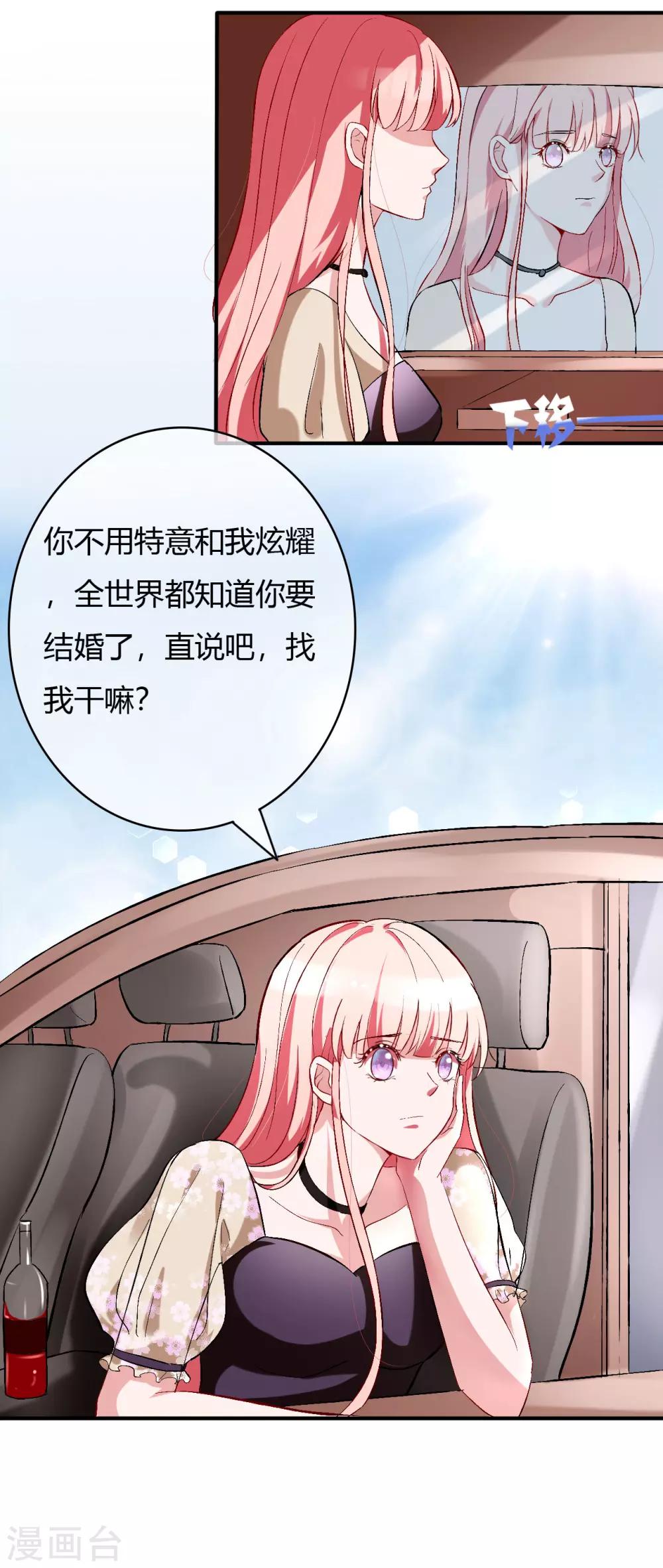 第57话 暴风雨前的宁静4