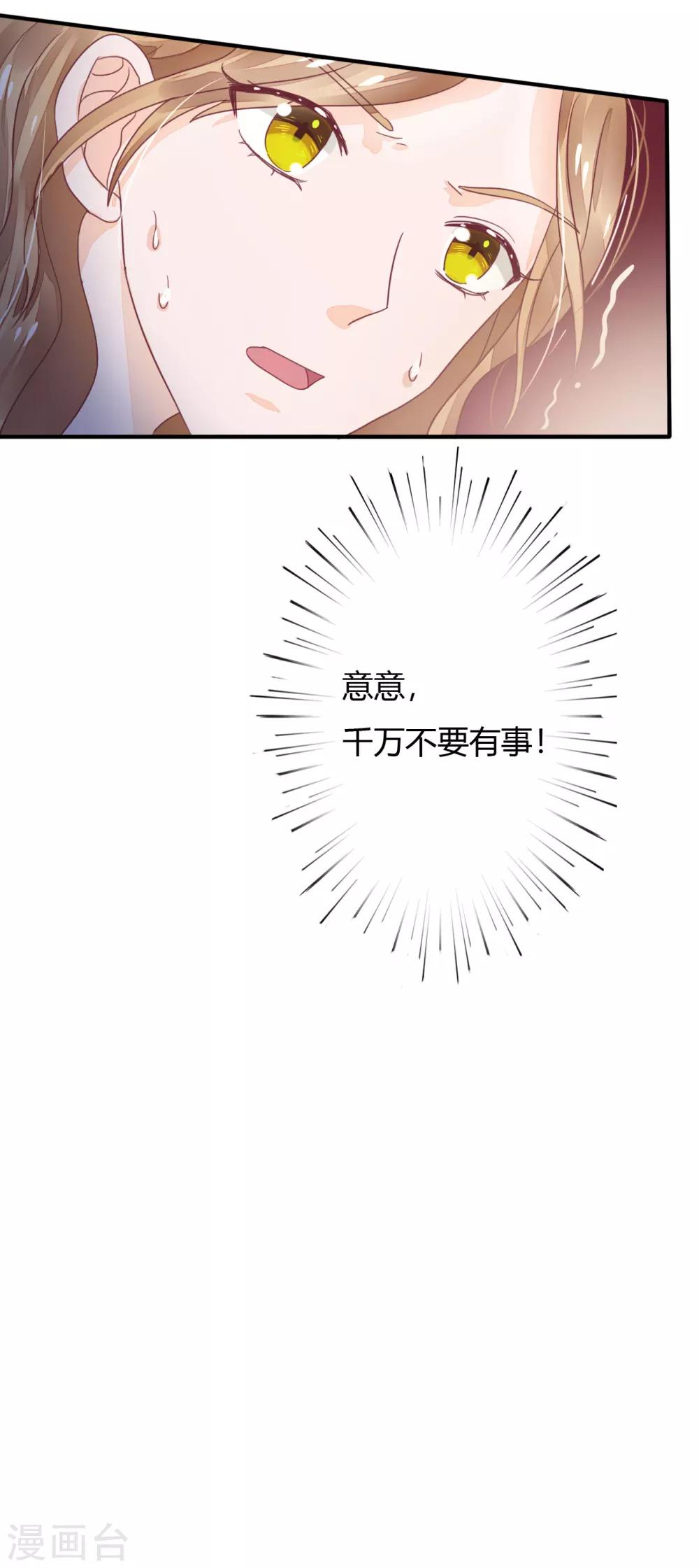 第32话 打球还是打你22