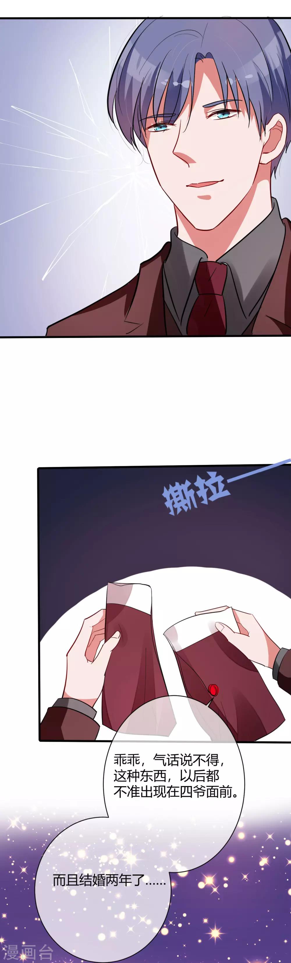 第64话 我喜欢你14