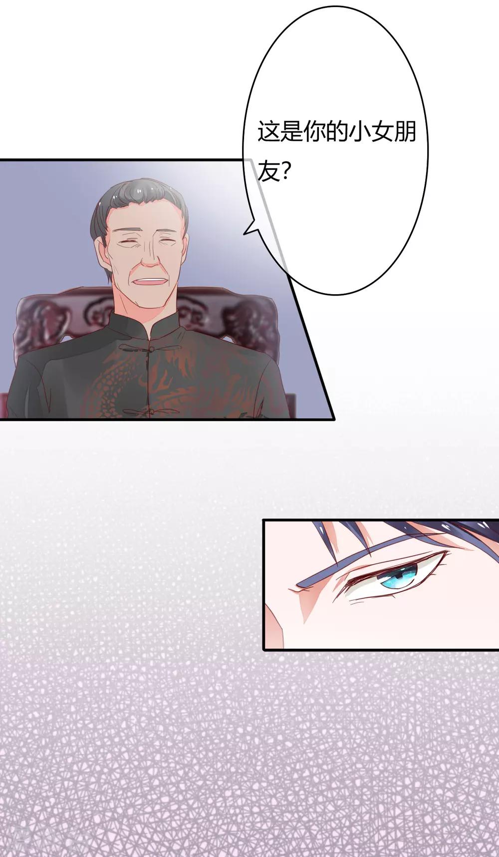 第37话 这是你女朋友？26