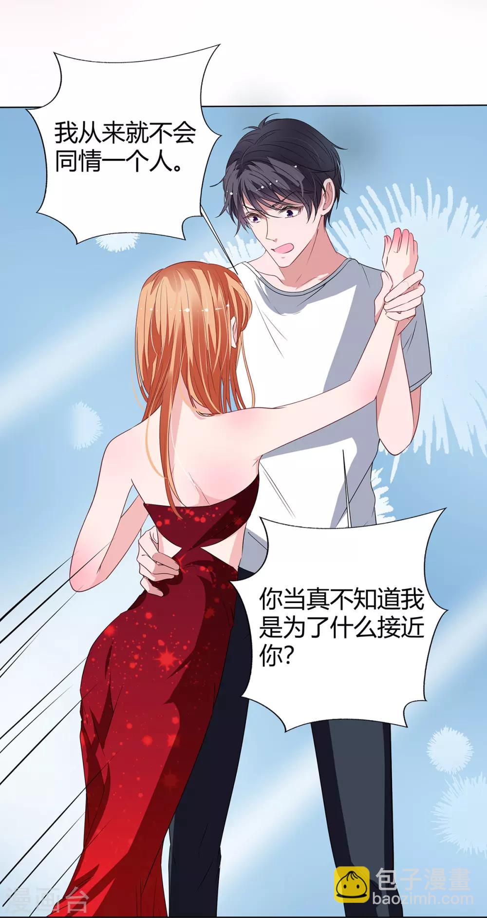 第2季19话 渣男？2