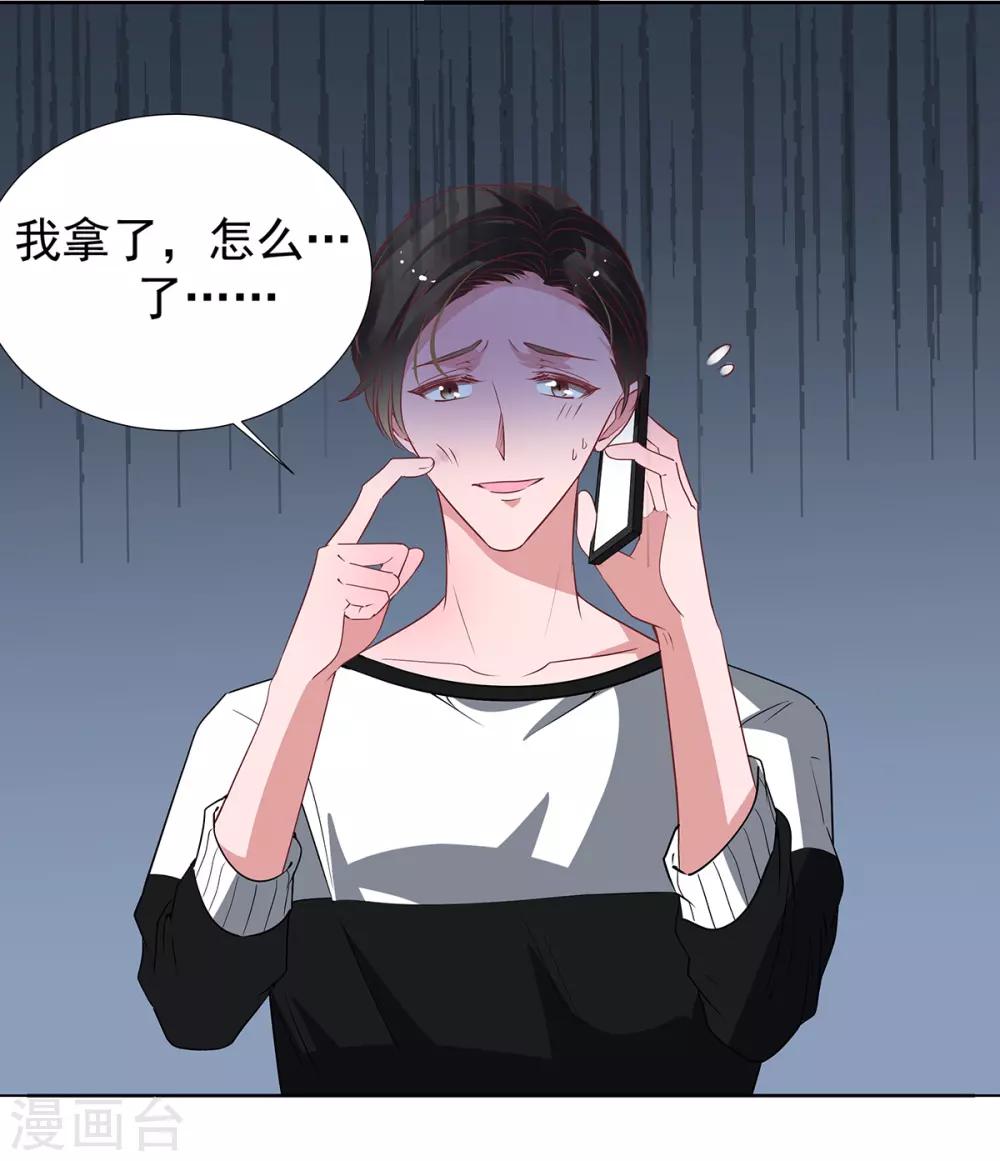 第2季31话 关于你老婆的16