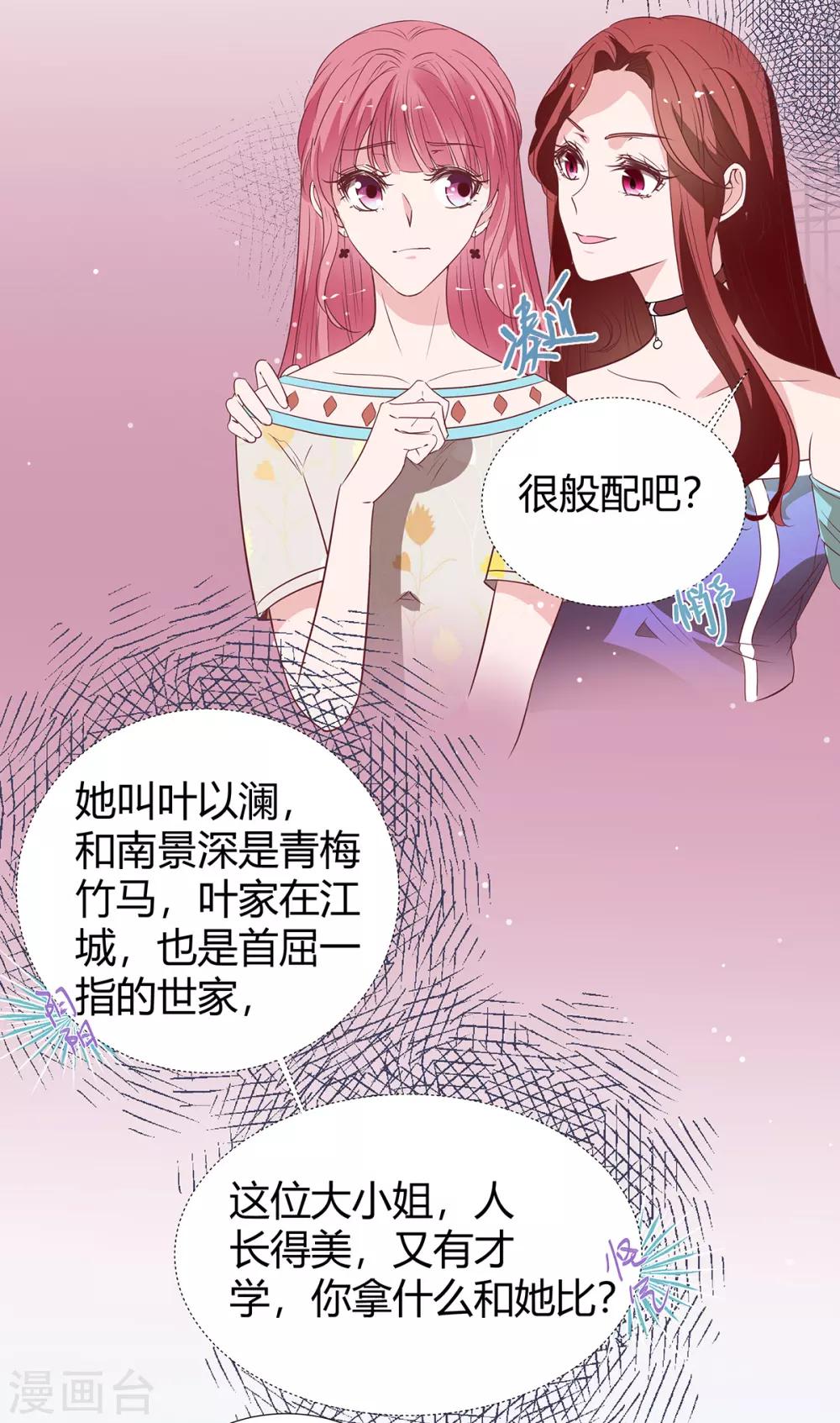 第2季26话 第三者17