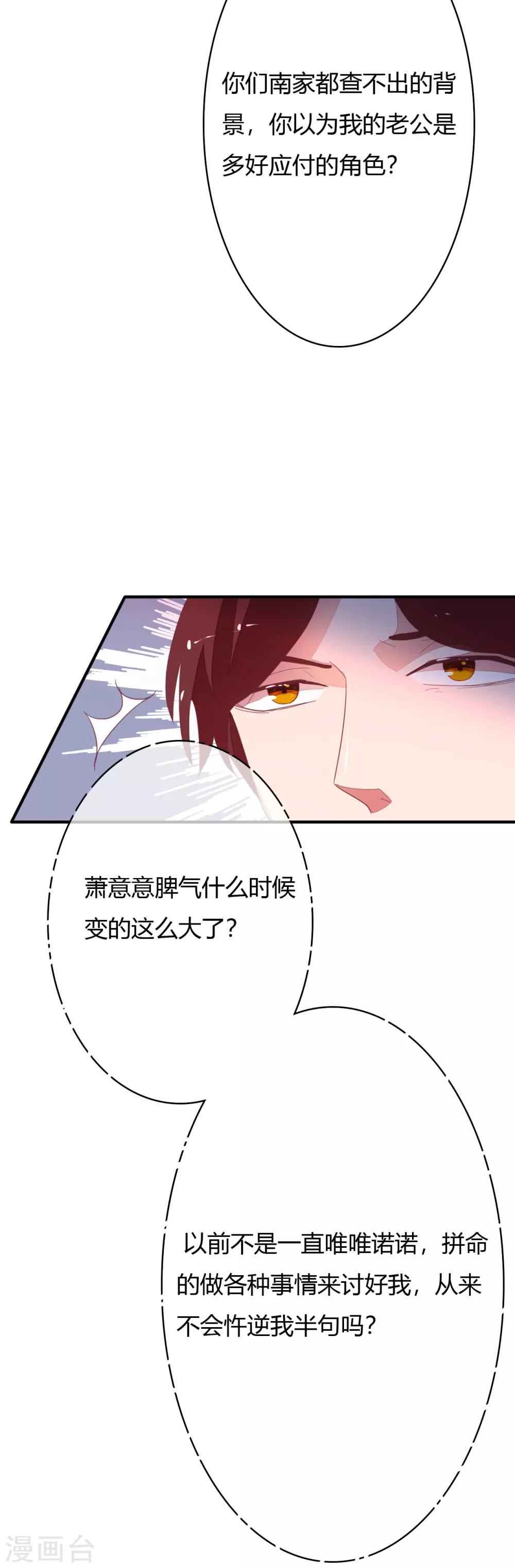 第26话 我老公不是你能惹的3