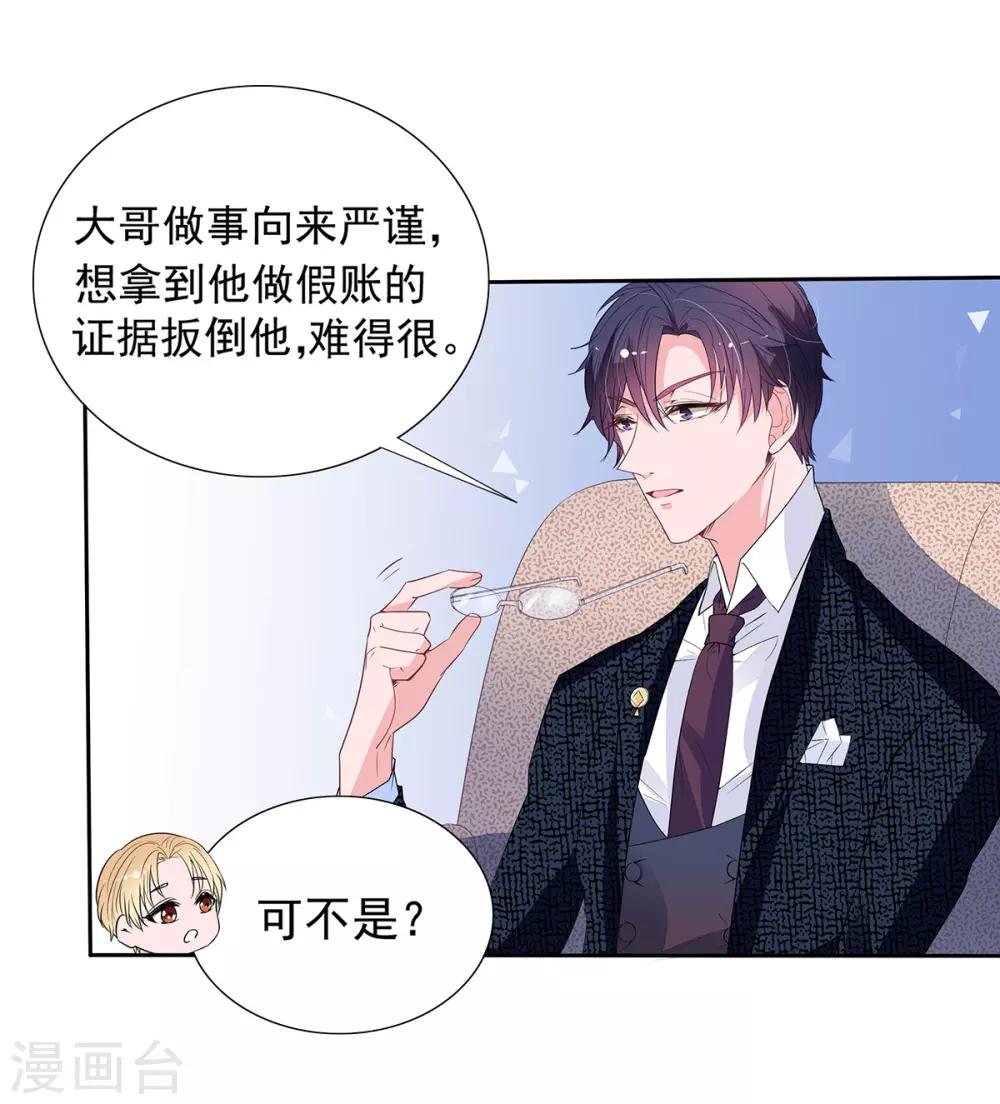 第2季6话 一脸春心荡漾10