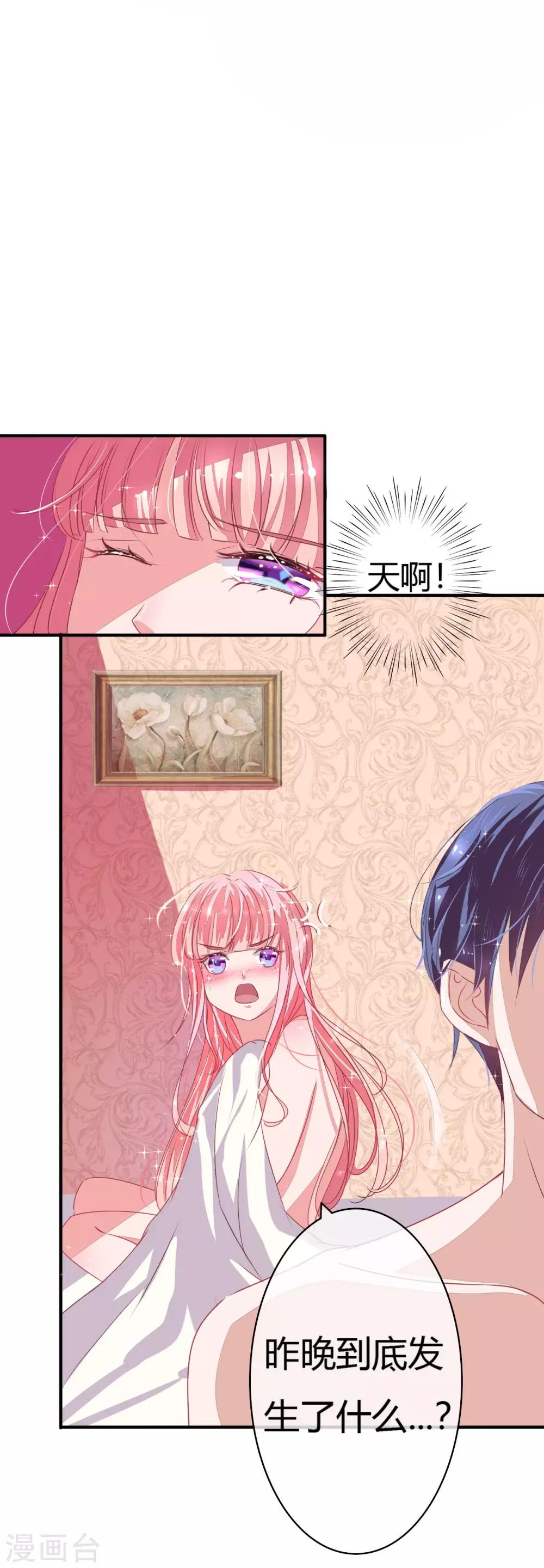 第3话 买只大熊猫0