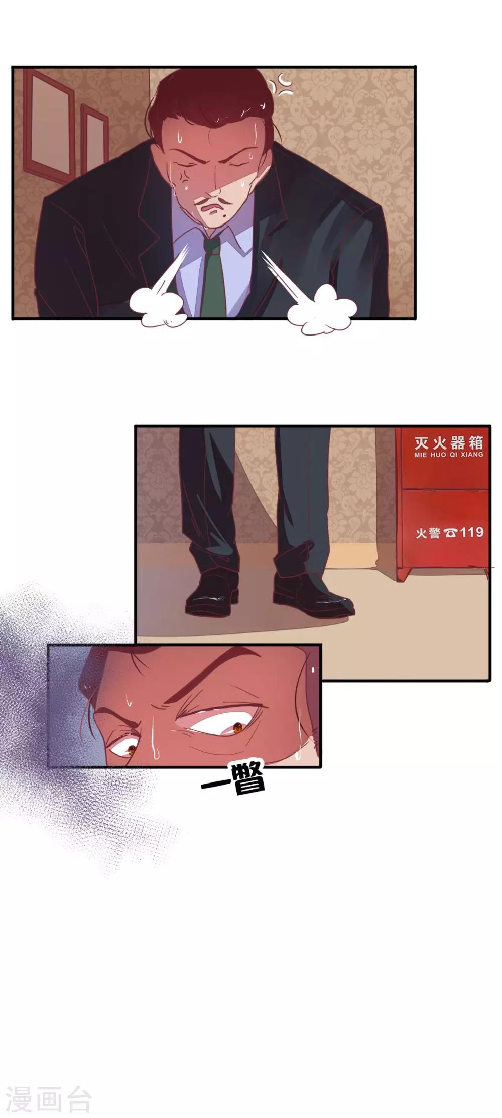 第14话 为她冲冷水澡12