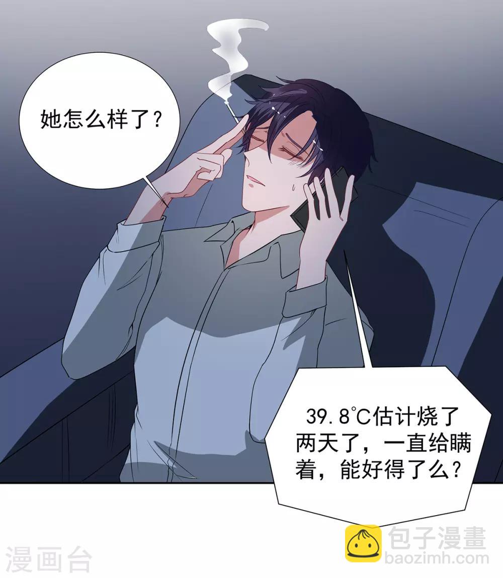 第2季34话 顾虑与体贴4