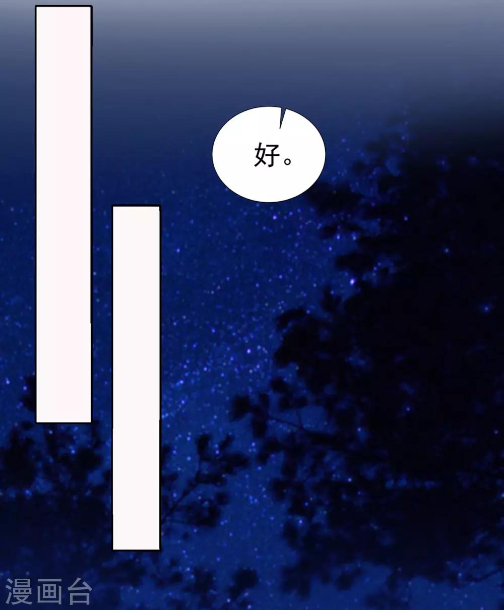 第2季12话 让你爱上我17