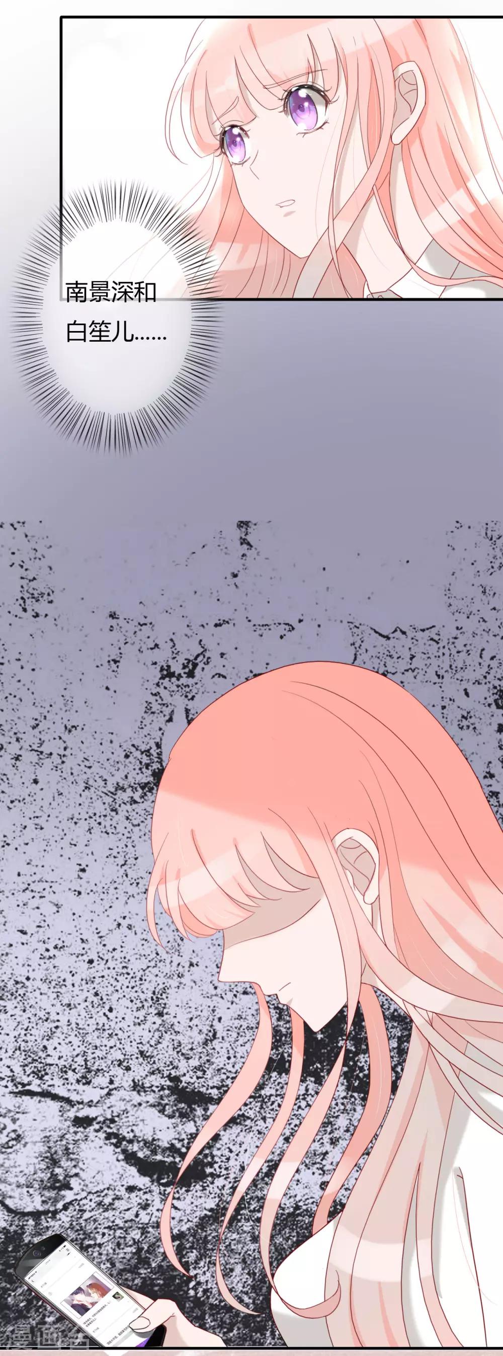 第45话 四爷和白笙儿订婚？！2