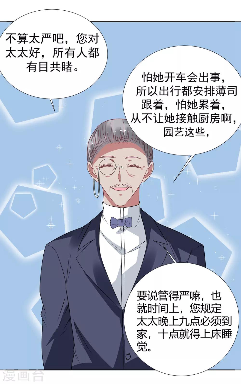 第2季最终话 再见……8