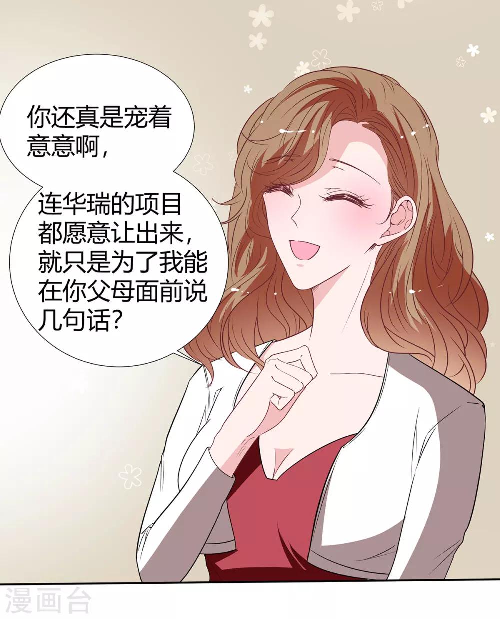 第2季27话 你是谁啊？1