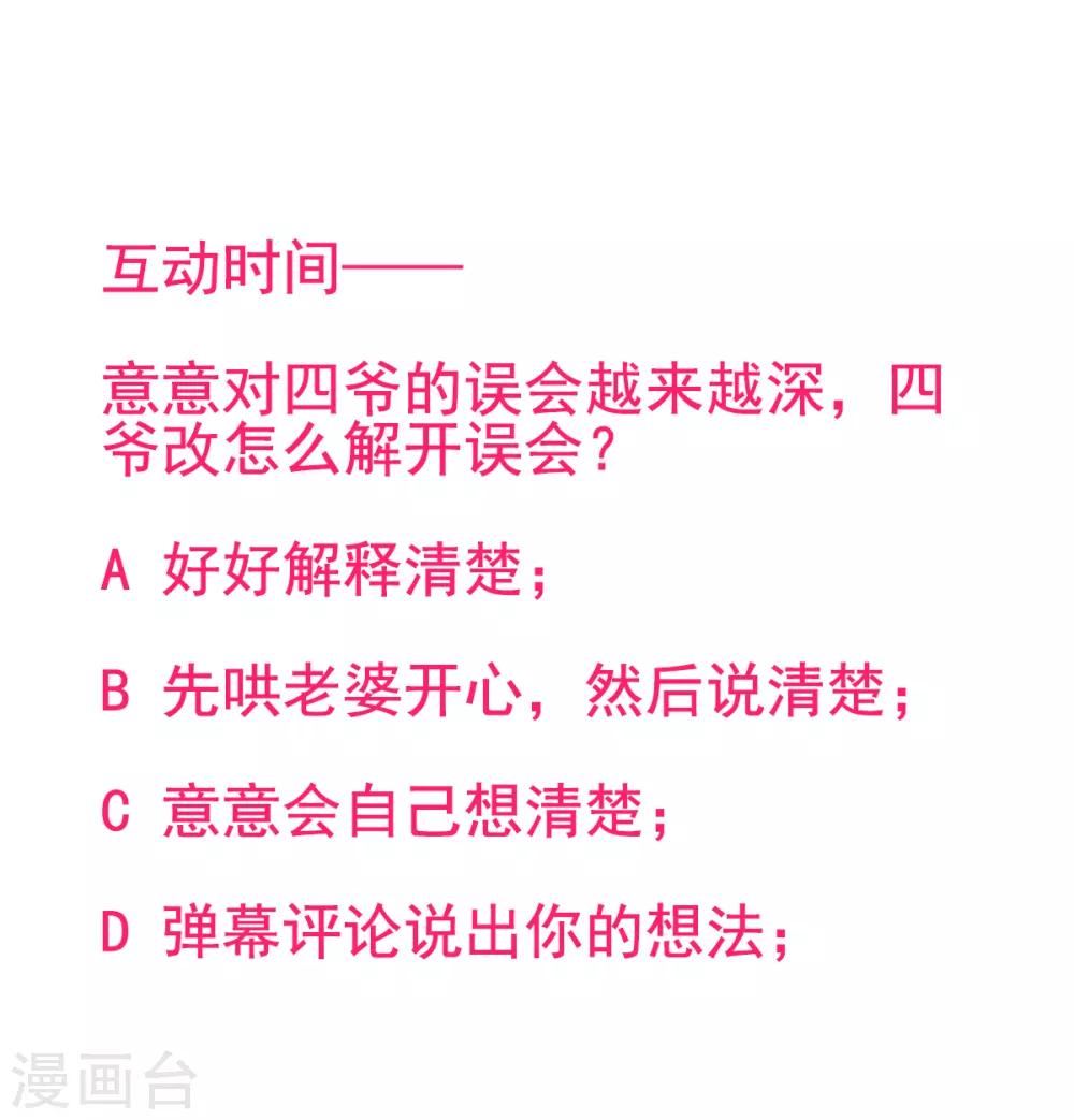 第2季30话 我会付钱的26