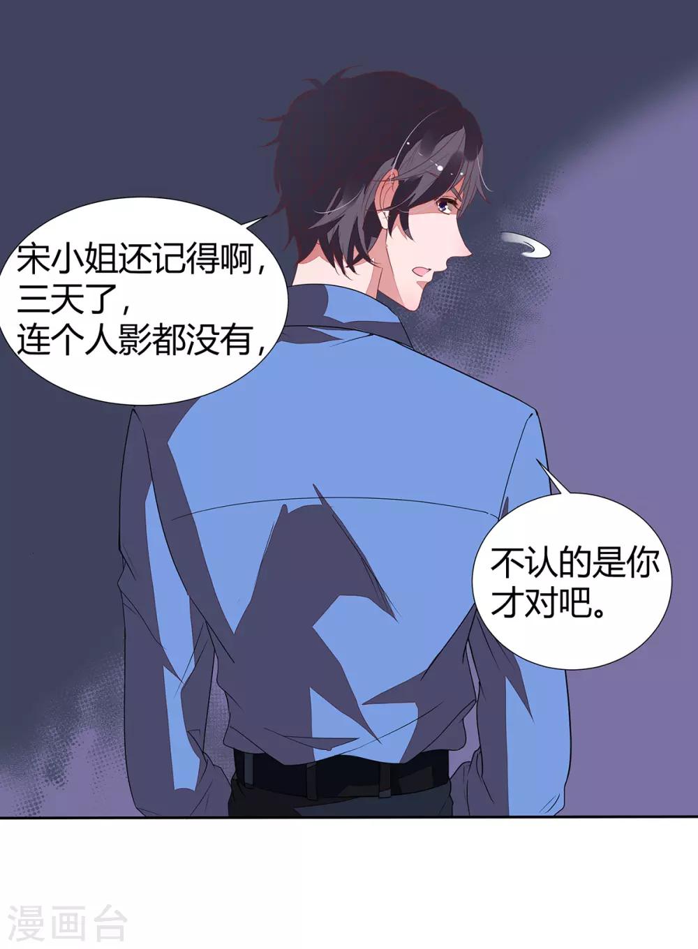 第2季14话 败给你了！4