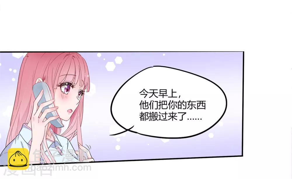第2季1话 同居开始8