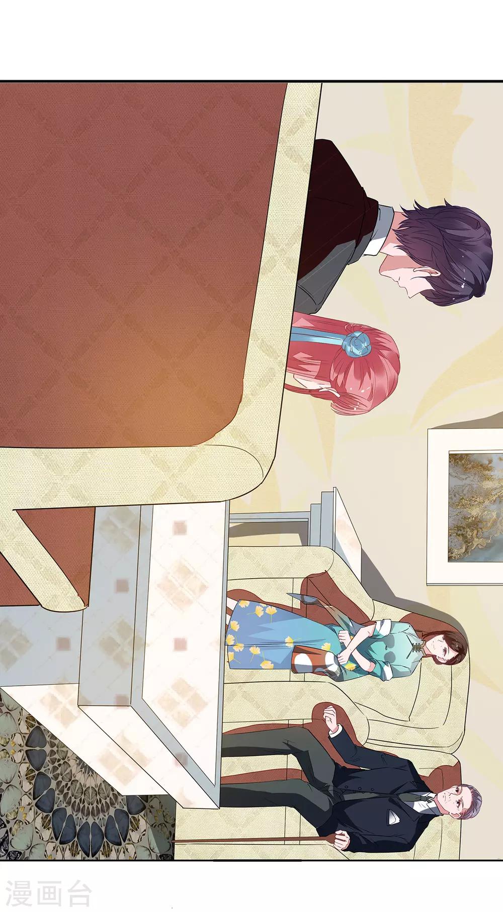 第2季25话 见公婆17