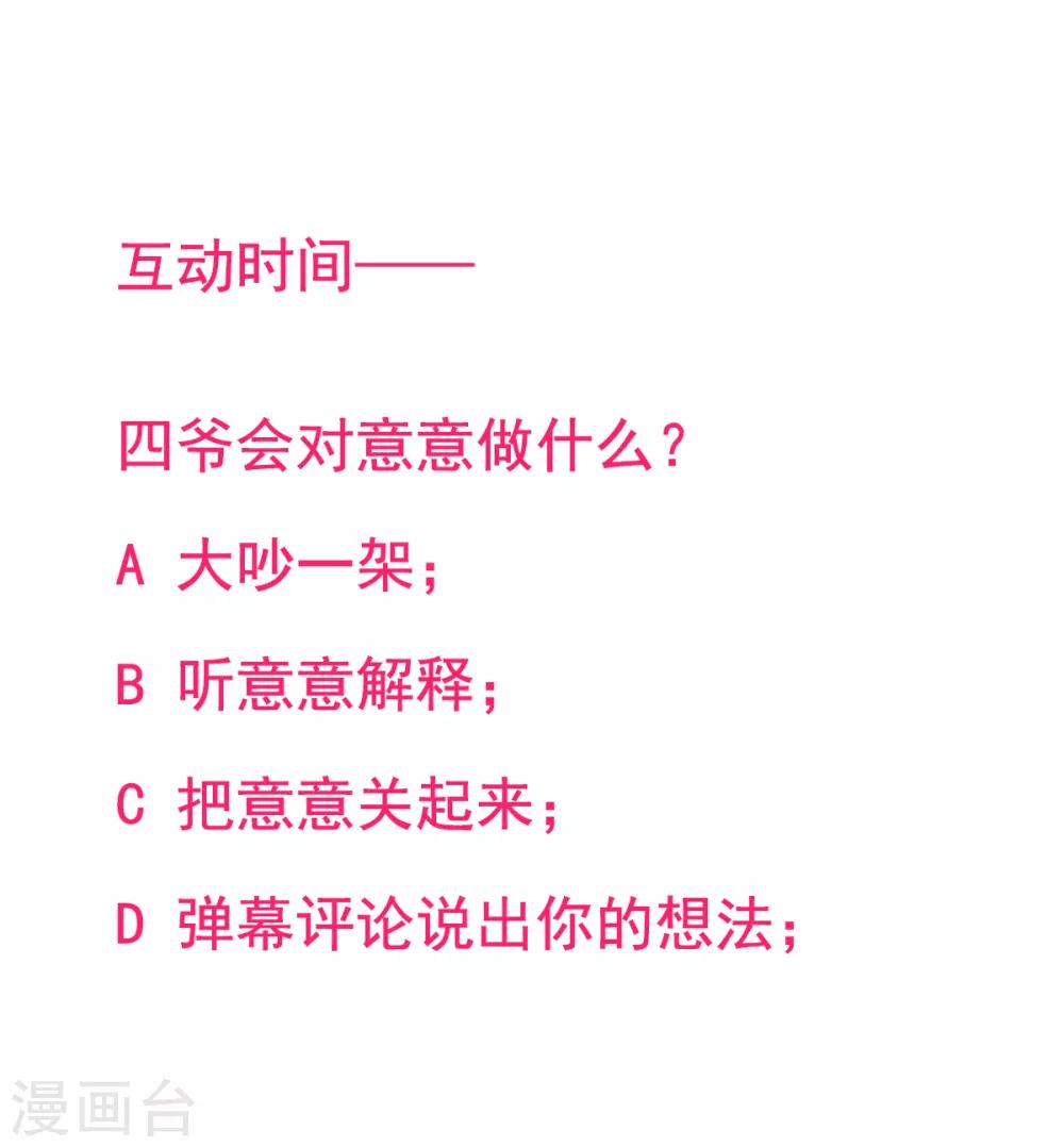 第2季31话 关于你老婆的30
