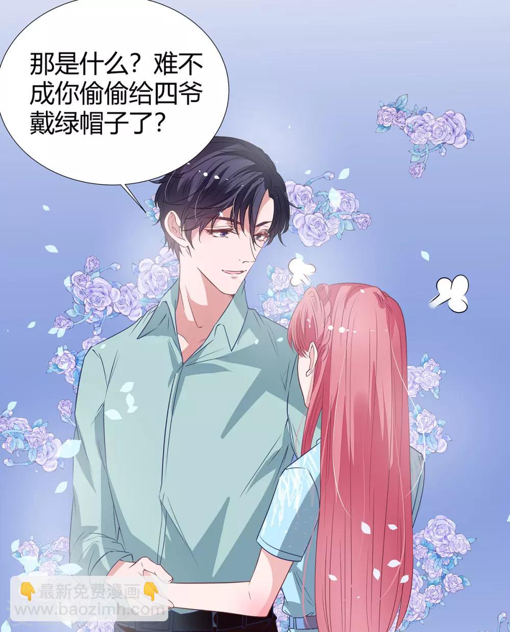 第2季25话 见公婆2