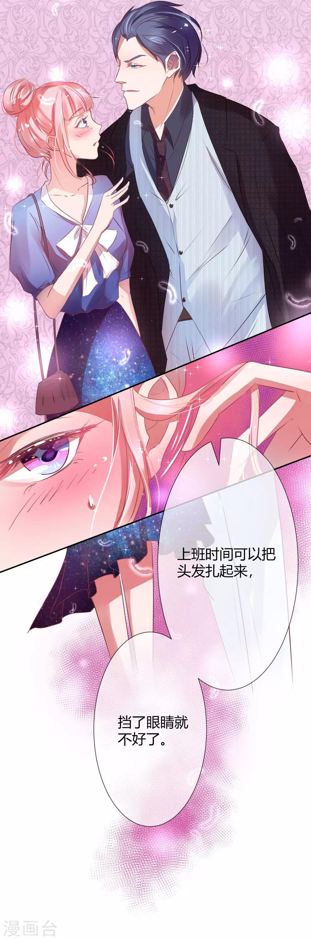 第10话 南四爷是新副总11