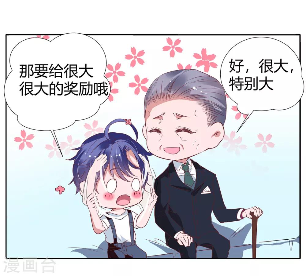 第2季28话 二姐19