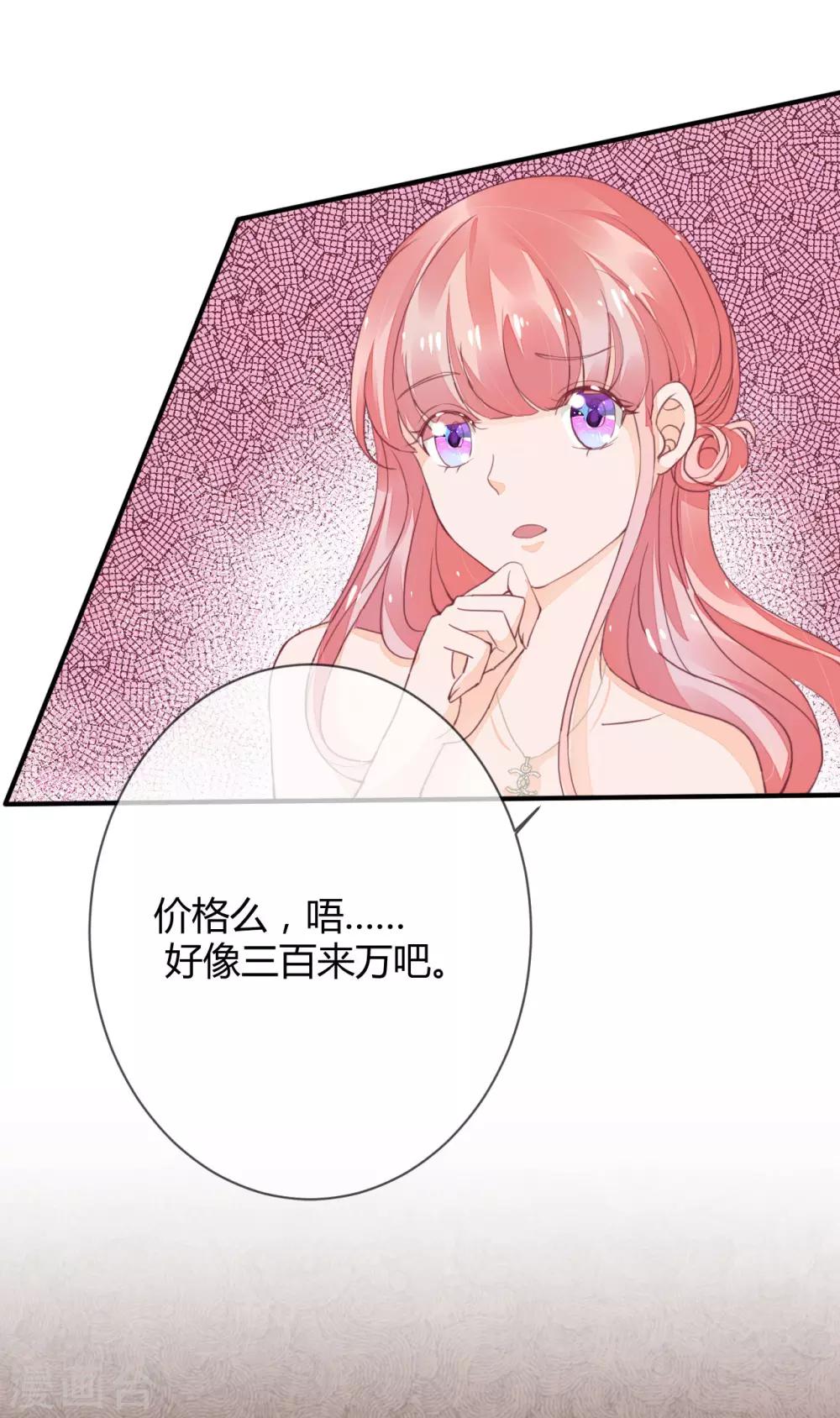 第40话 意意回怼9