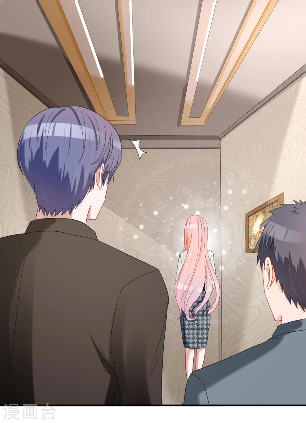 第45话 四爷和白笙儿订婚？！8