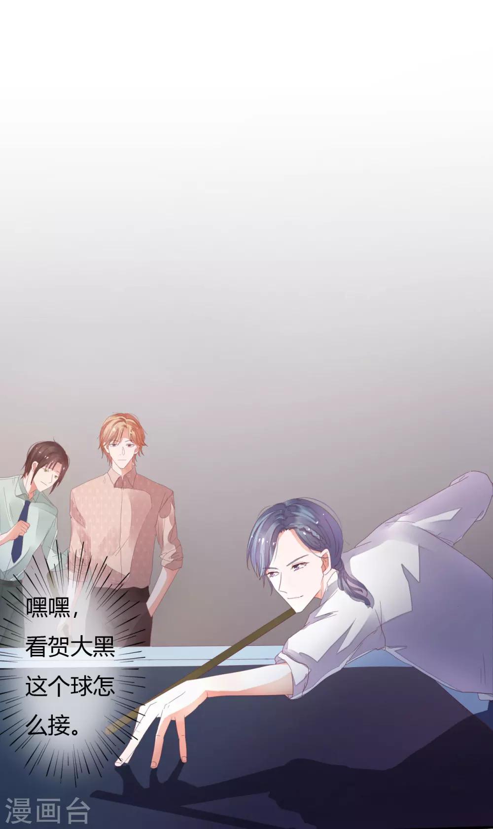 第32话 打球还是打你10